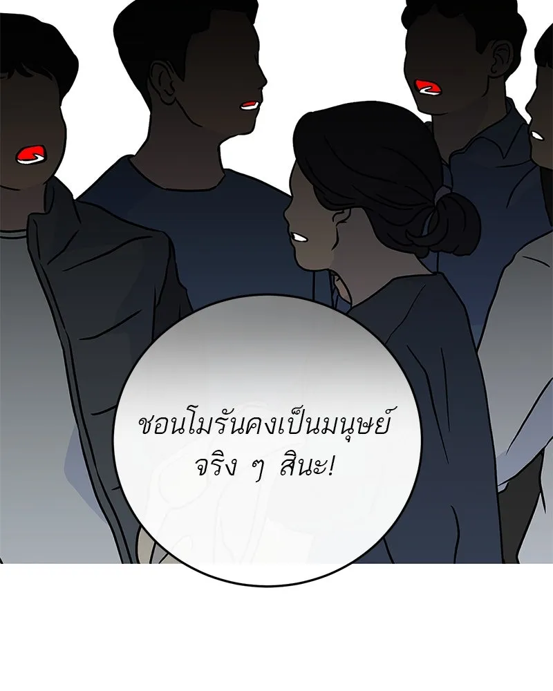 ตำนานเทพธิดาตกสวรรค์ ตอนที่ 9 รูปที่ 70