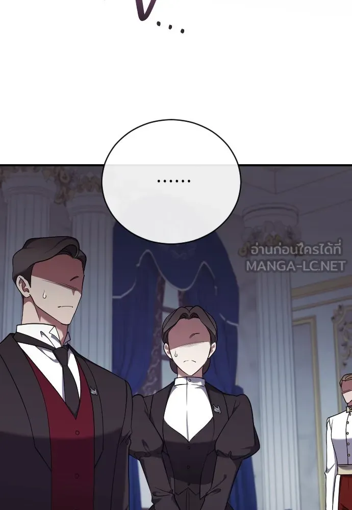 หมาป่าคู่เคียงบัลลังก์ ตอนที่ 37 รูปที่ 105