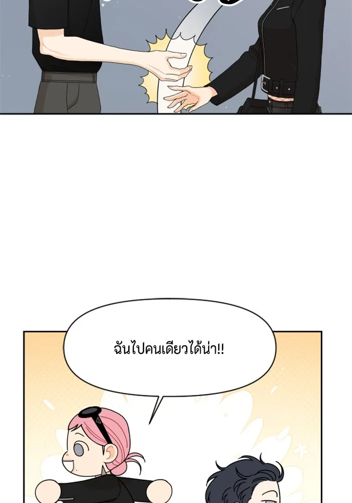 จริง ๆ แล้ว โอบารัมน่ะ… ตอนที่ 78 รูปที่ 8