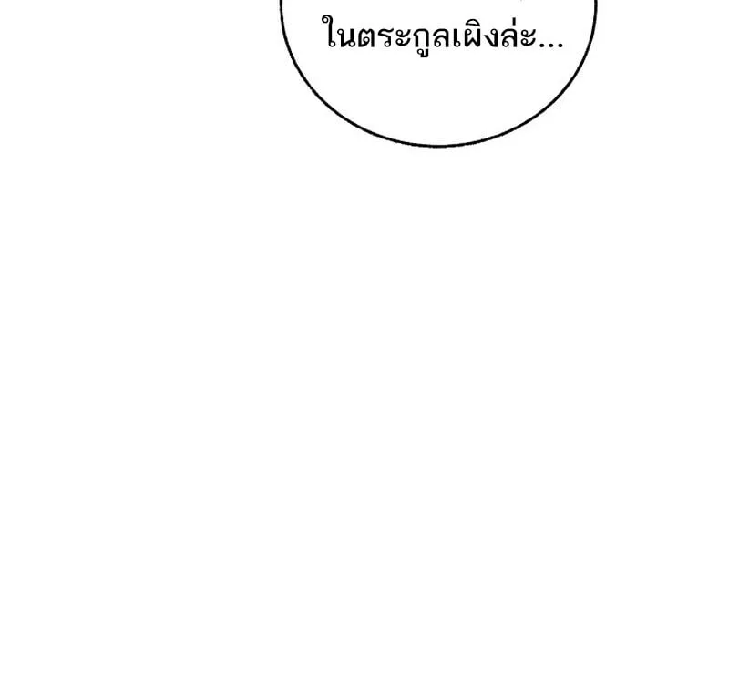 Childhood Friend of the Zenith สหายว_ยเยาว_ของข_าแข_งแกร_งท_ส_ดในใต_หล_า ตอนที่ ตอนที่ 79 รูปที่ 79