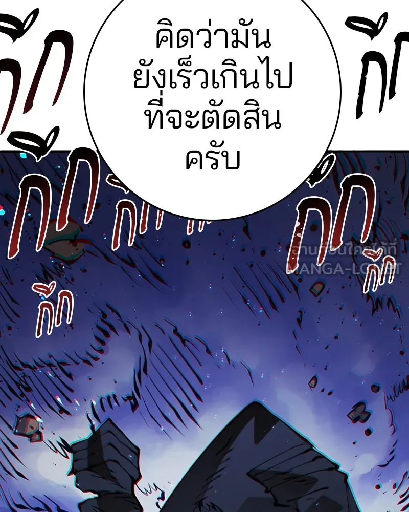 Player ตอนที่ 58 รูปที่ 12