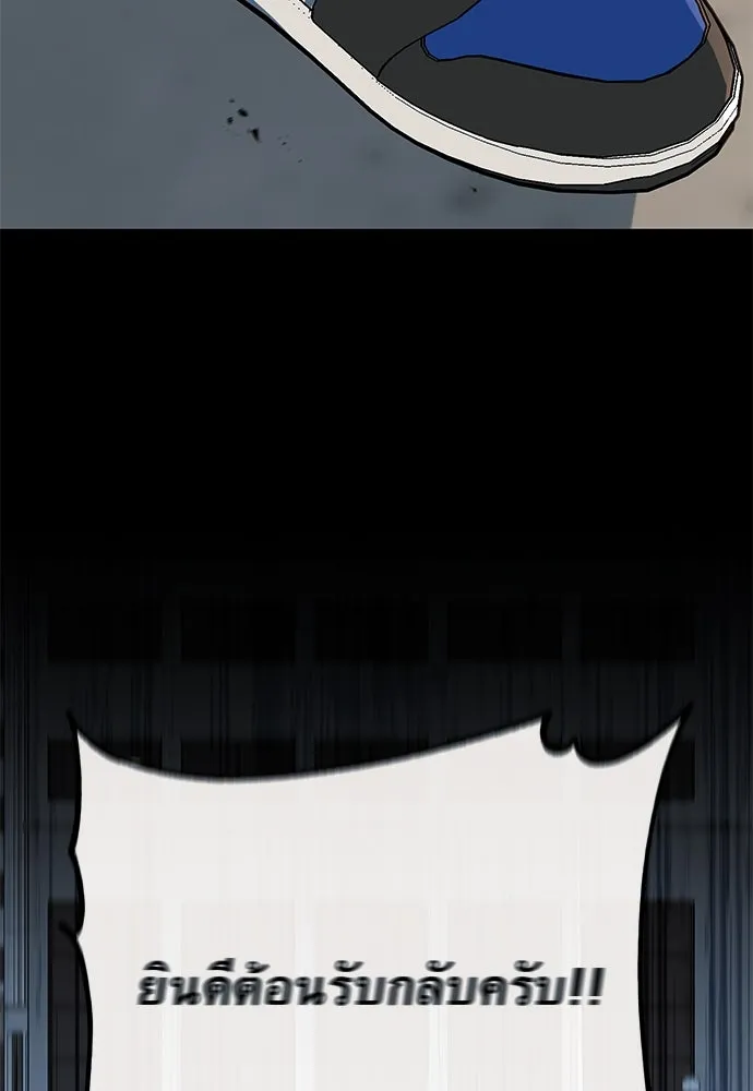 ราชาลานประลอง ตอนที่ 69 รูปที่ 53