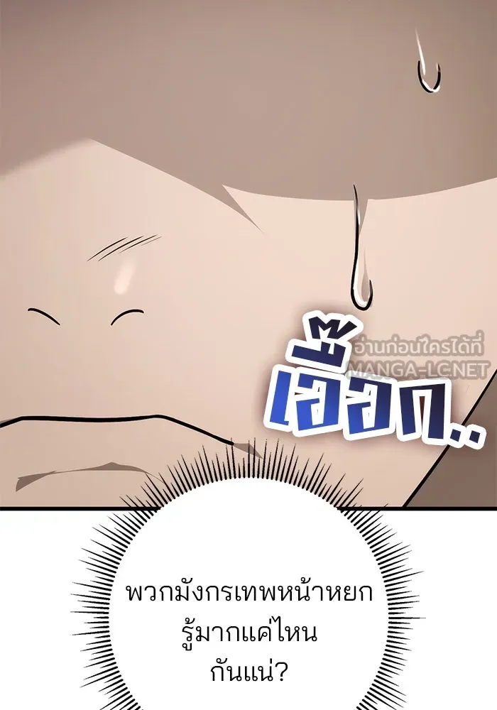 ดาบแห่งจักรพรรดิ ตอนที่ 58 รูปที่ 129