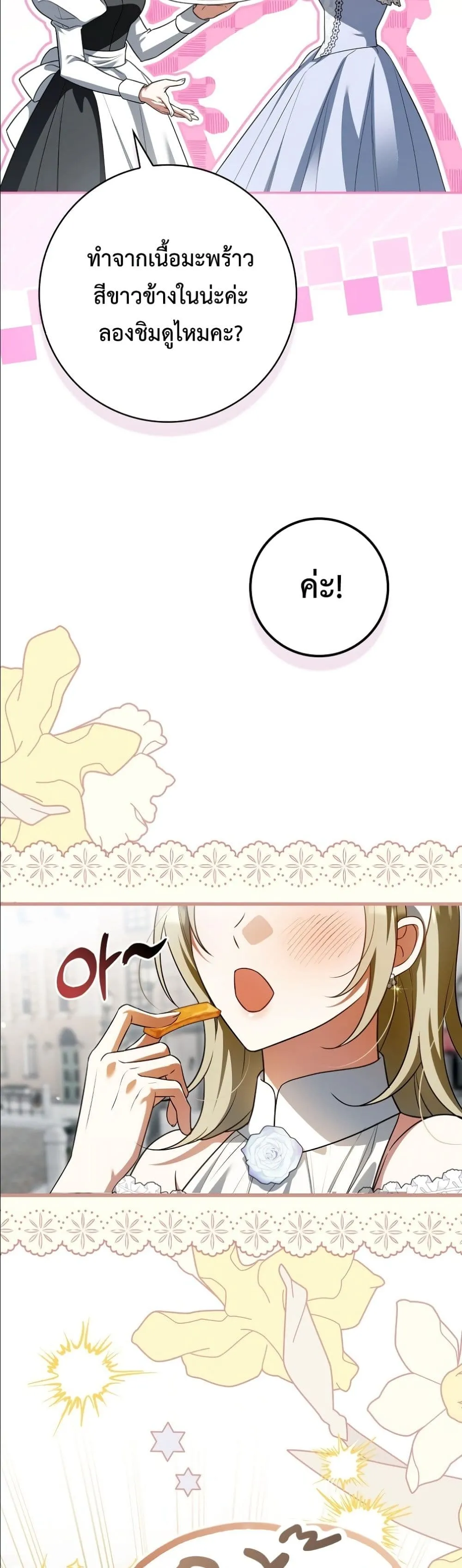 Manga-lc-com อ่านมังงะ อ่านการ์ตูน ออนไลน์ ฟรี Wasn’t I the Female Lead of a Regret Novel ตอนที่ 1 2 3 4 5 6 7 8 9 10 11 12 13 14 ฟรี ไม่มีโฆษณา Manga-lc - อ่าน มังงะ อ่าน การ์ตูน ออนไลน์ อ่านมังงะ ฟรี