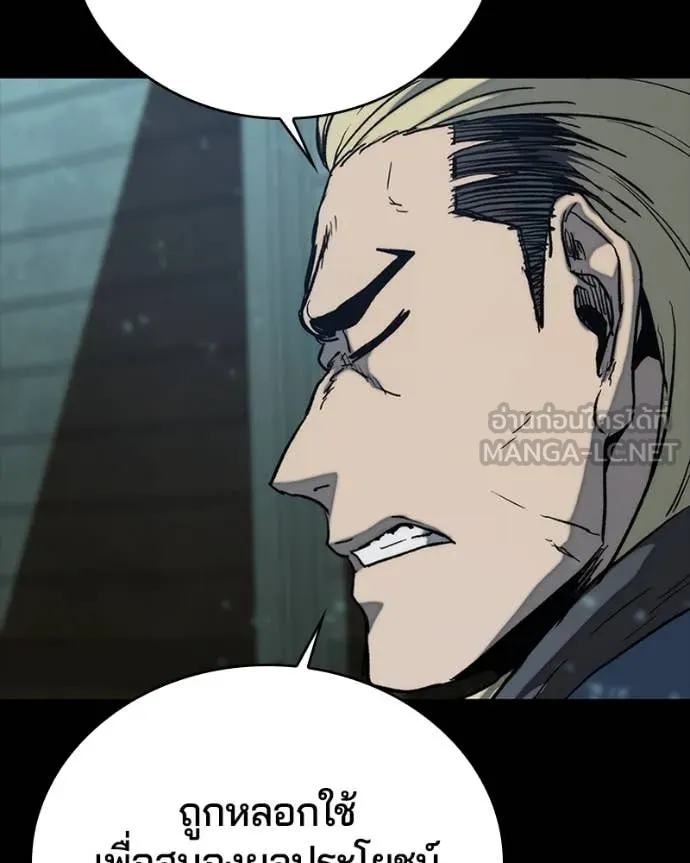 เกาลูน ตอนที่ 31 รูปที่ 133