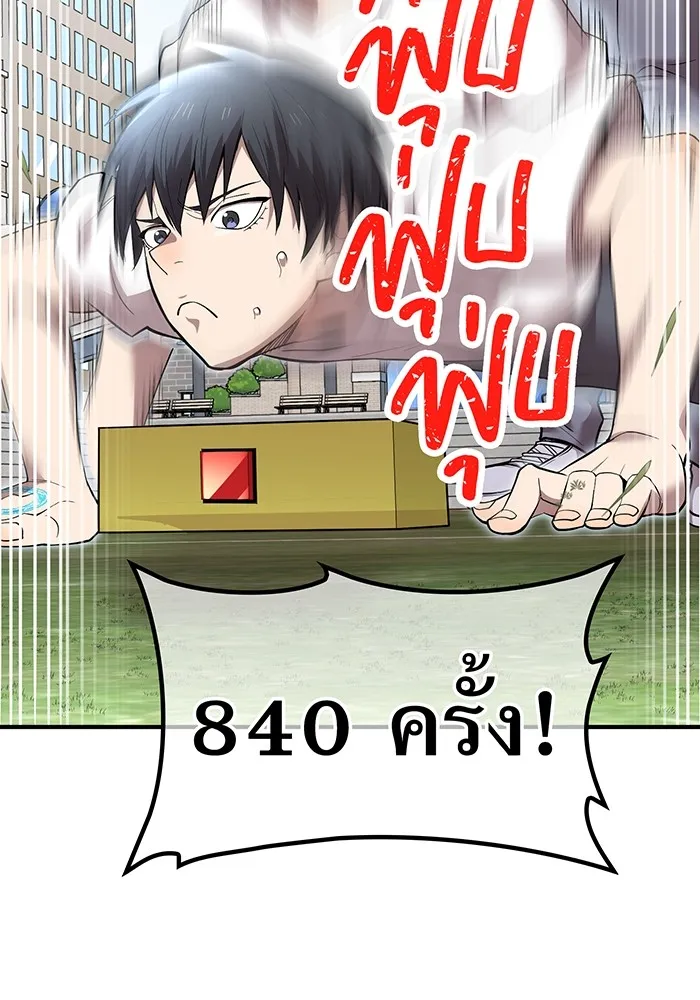 ฮันเตอร์สกิลโกง ตอนที่ 3 สอบใหม่ รูปที่ 80