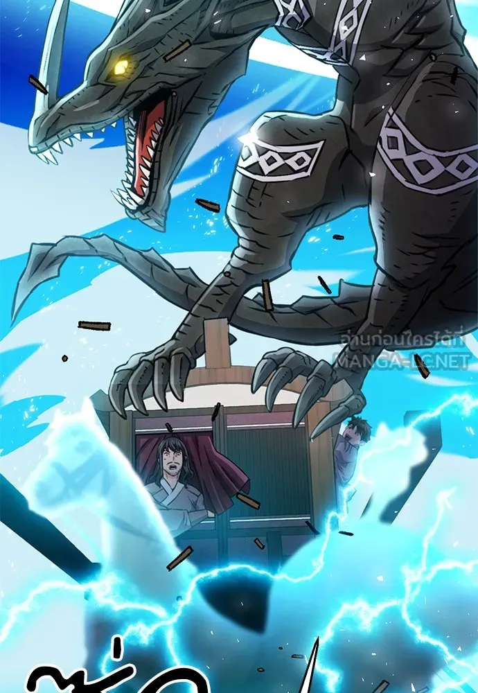 ดรูอิดแห่งสถานีโซล ตอนที่ 121 รูปที่ 90