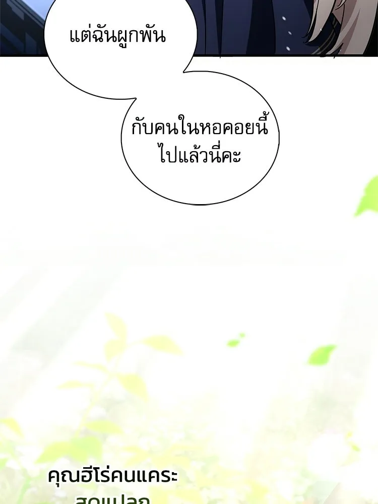 หยุดนะจอมมาร ฮีโร่ล้อมไว้หมดแล้ว ตอนที่ 42 เธอเป็นของฉัน รูปที่ 115