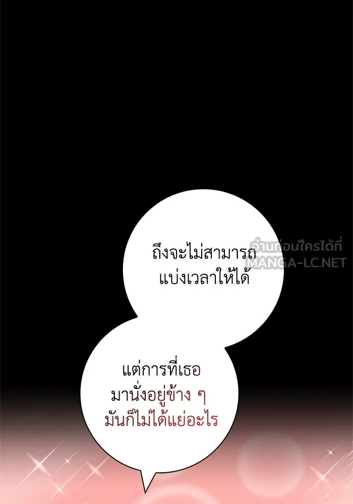 ฉันกลายเป็นแม่พระเอกนิยายจอมเสเพล ตอนที่ 10 รูปที่ 120