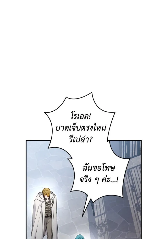 เลดี้มินต์ ตอนที่ 101 รูปที่ 55