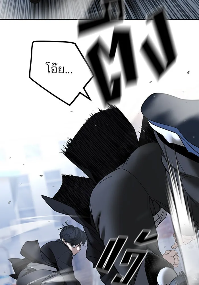 เลวฟาดเลว ตอนที่ 182 รูปที่ 80