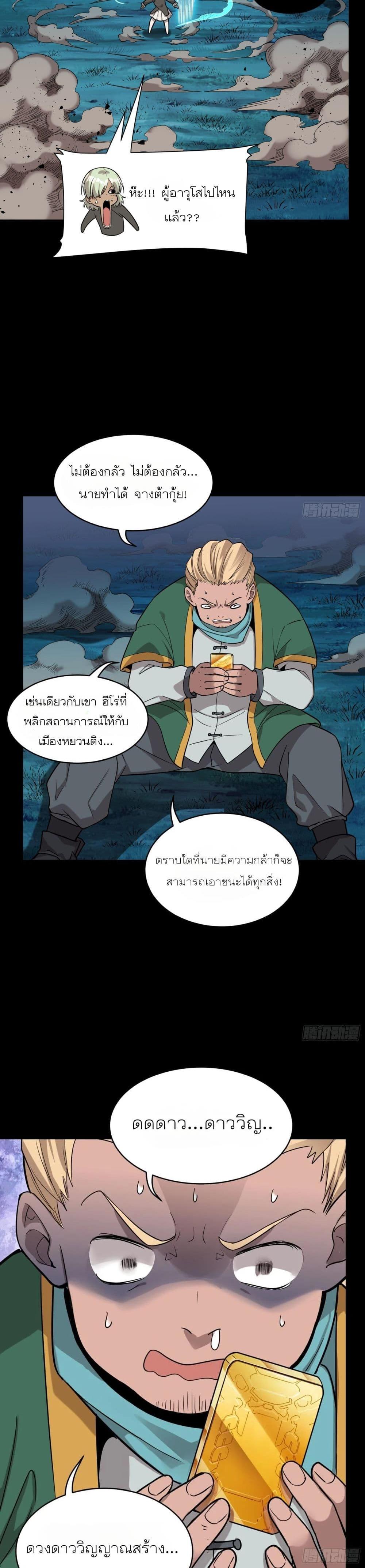 Manga-lc-com อ่านมังงะ อ่านการ์ตูน ออนไลน์ ฟรี Legend of Star General ตอนที่ 1 2 3 4 5 6 7 8 9 10 11 12 13 14 ฟรี ไม่มีโฆษณา Manga-lc - อ่าน มังงะ อ่าน การ์ตูน ออนไลน์ อ่านมังงะ ฟรี