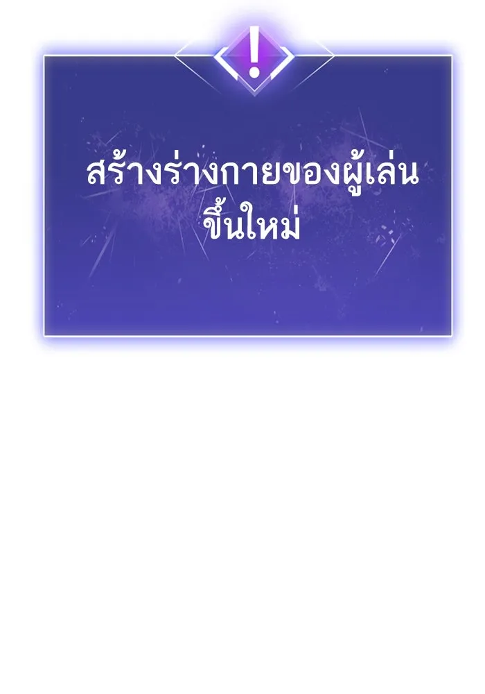 ยอดคนเลเวลทะลุ ตอนที่ 103 มอนสเตอร์ของมิติ รูปที่ 110