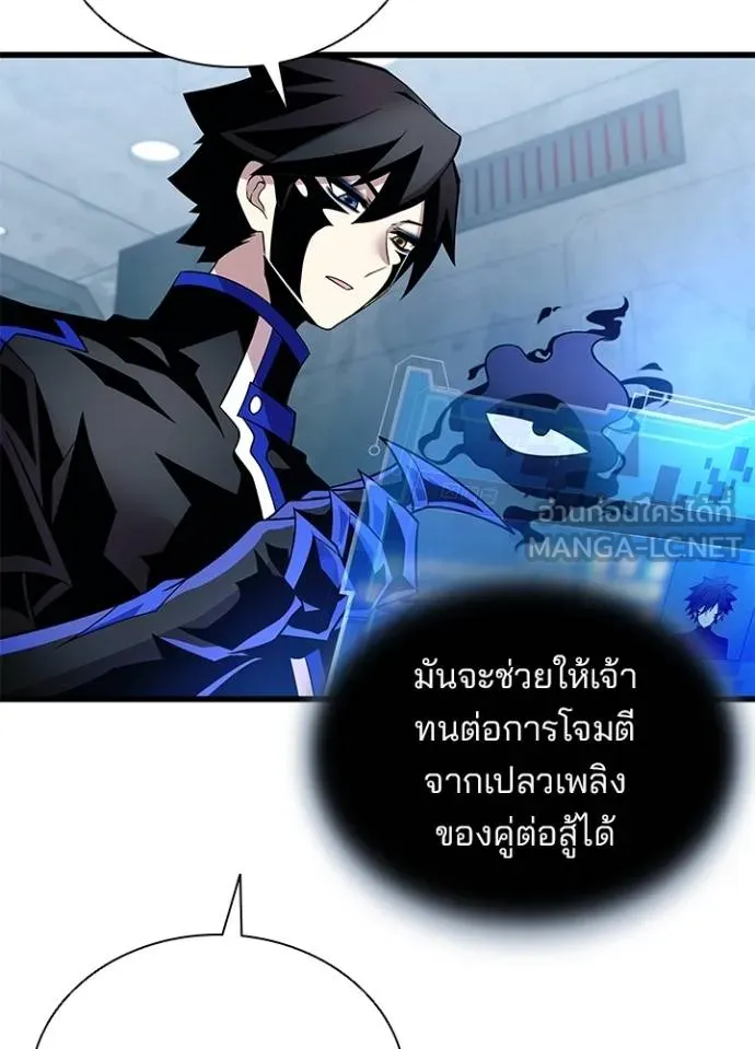 Villain to kill ตอนที่ 179 รูปที่ 81