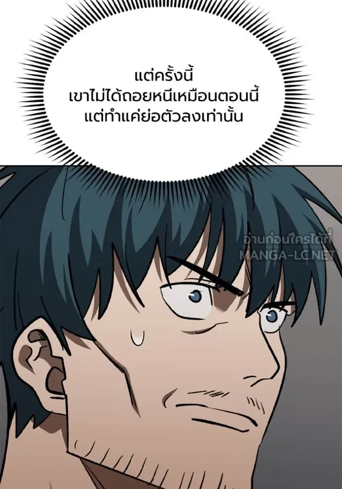 ราชาแห่งอ็อกทากอน ตอนที่ 187 รูปที่ 80