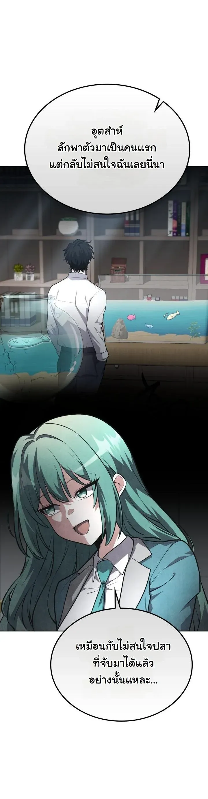 Kidnapped Dragons ด_ลล_บฉบ_บล_กพาต_วม_งกร ตอนที่ ตอนที่ 18 รูปที่ 11