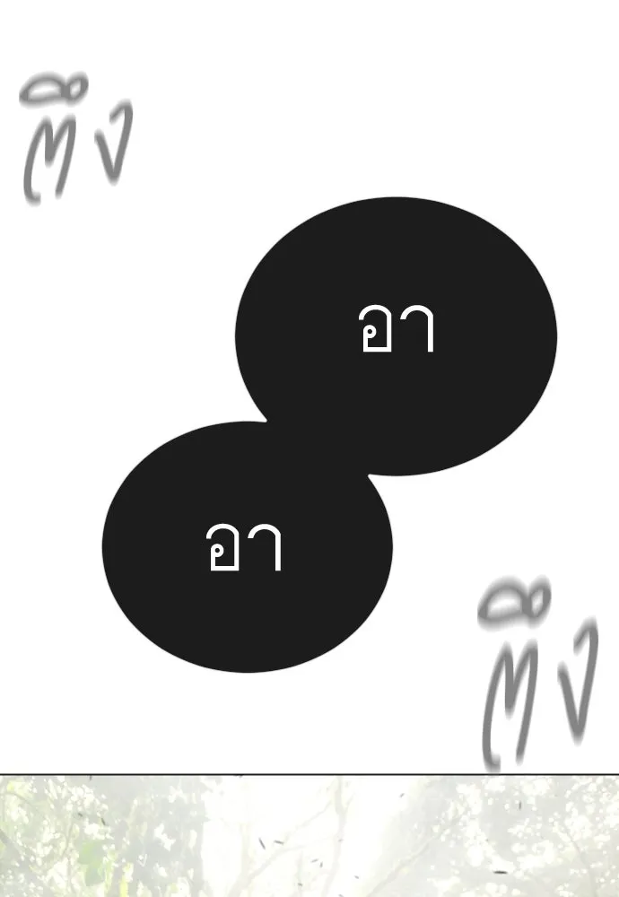 ยุคแห่งยอดมนุษย์ ตอนที่ 109 รูปที่ 65