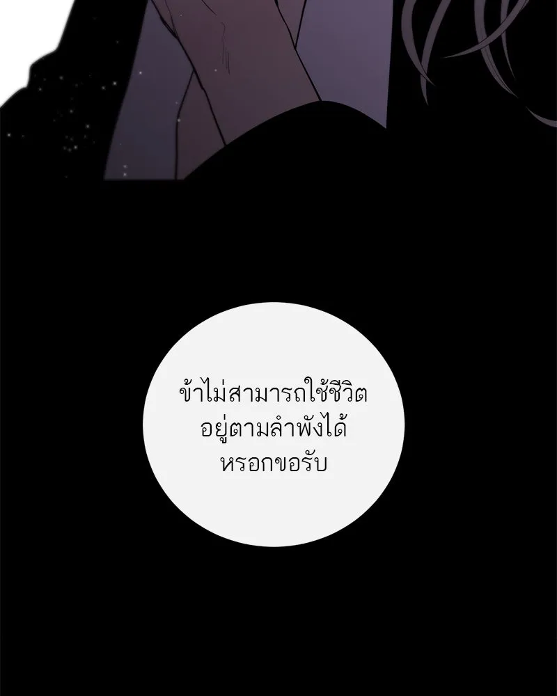 ตำนานเทพธิดาตกสวรรค์ ตอนที่ 44 รูปที่ 86