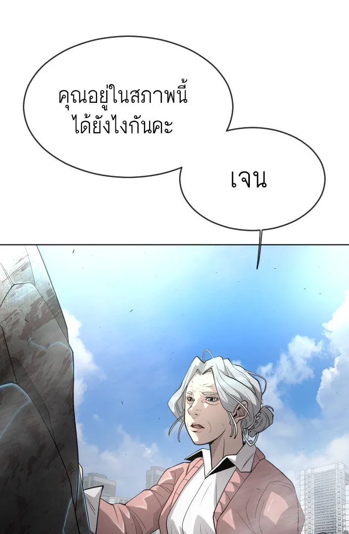 ยุคแห่งยอดมนุษย์ ตอนที่ 24 รูปที่ 64