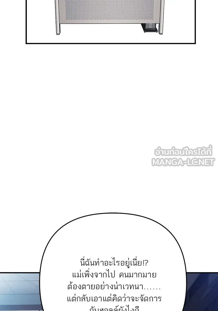 เปย์นี้เพื่อนาย My Sugar Baby ตอนที่ 91 เดือนสาม  เกมอันโหดร้าย รูปที่ 18
