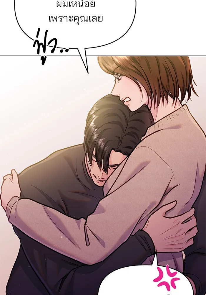 คู่มือคว้าหัวใจนายตัวร้าย ตอนที่ 65 รูปที่ 136