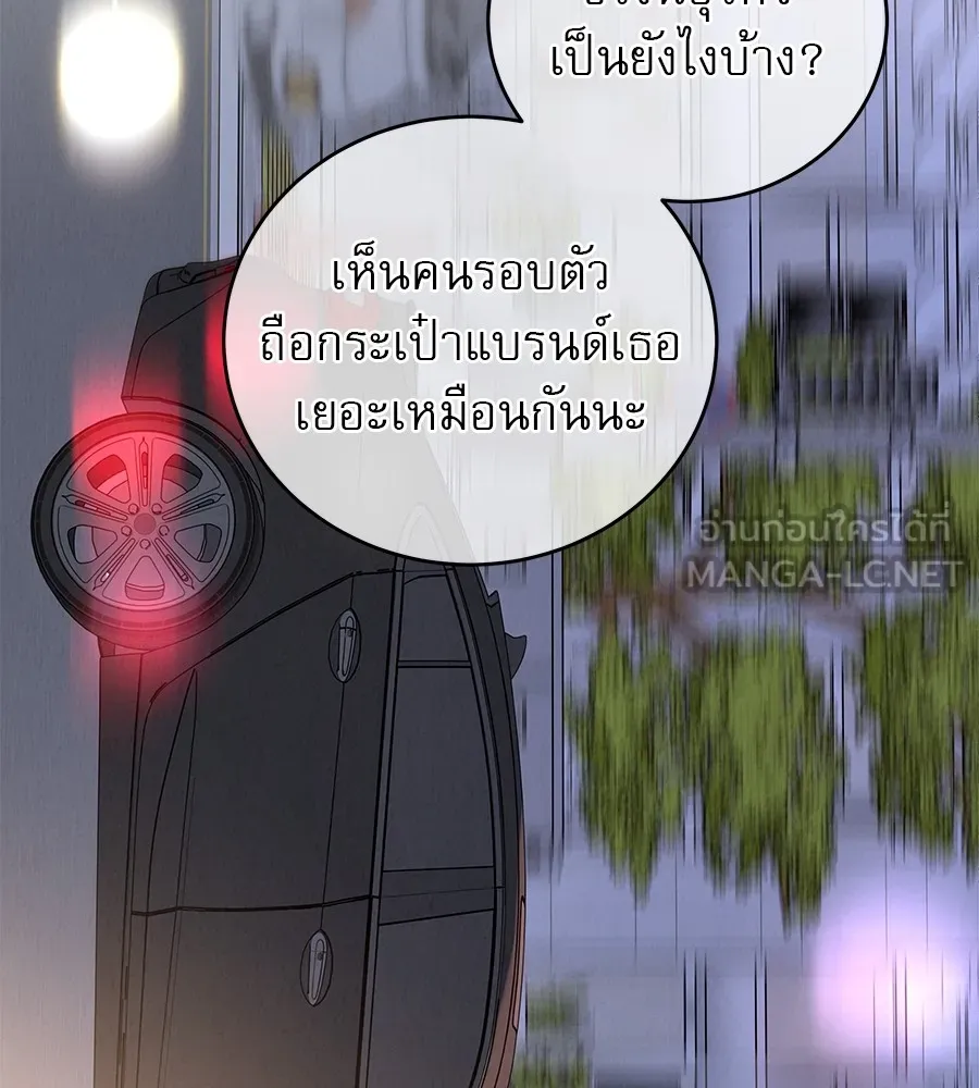 รักหลอกหยอกแฟนเก่า ตอนที่ 48 รูปที่ 105