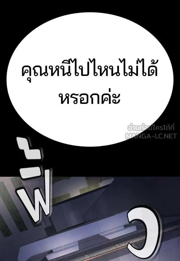 คูเซรา ตอนที่ 38 รูปที่ 125