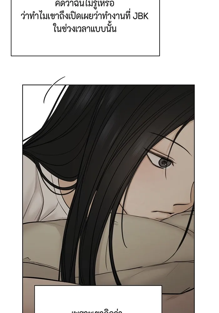 เพียงรุ่งอรุณ ตอนที่ 44 รูปที่ 52