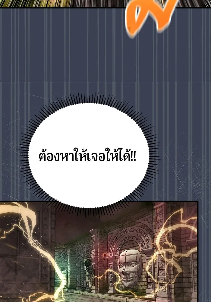 นักออกแบบเขาวงกตระดับชาติ ตอนที่ 1 รูปที่ 209