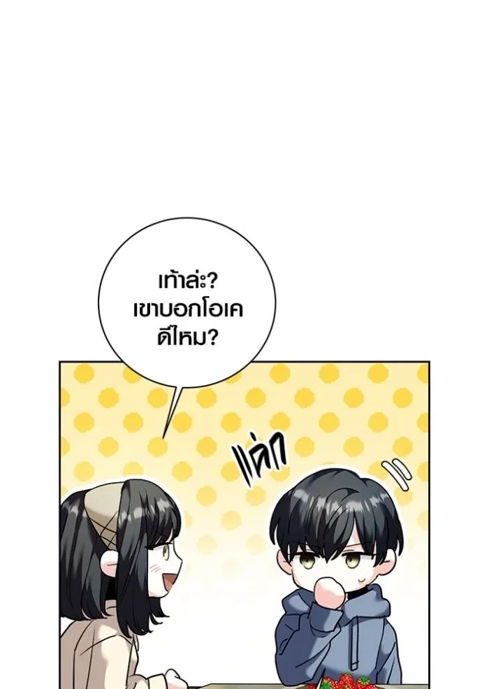 ออร่าดาราอัจฉริยะ ตอนที่ 38 รูปที่ 113