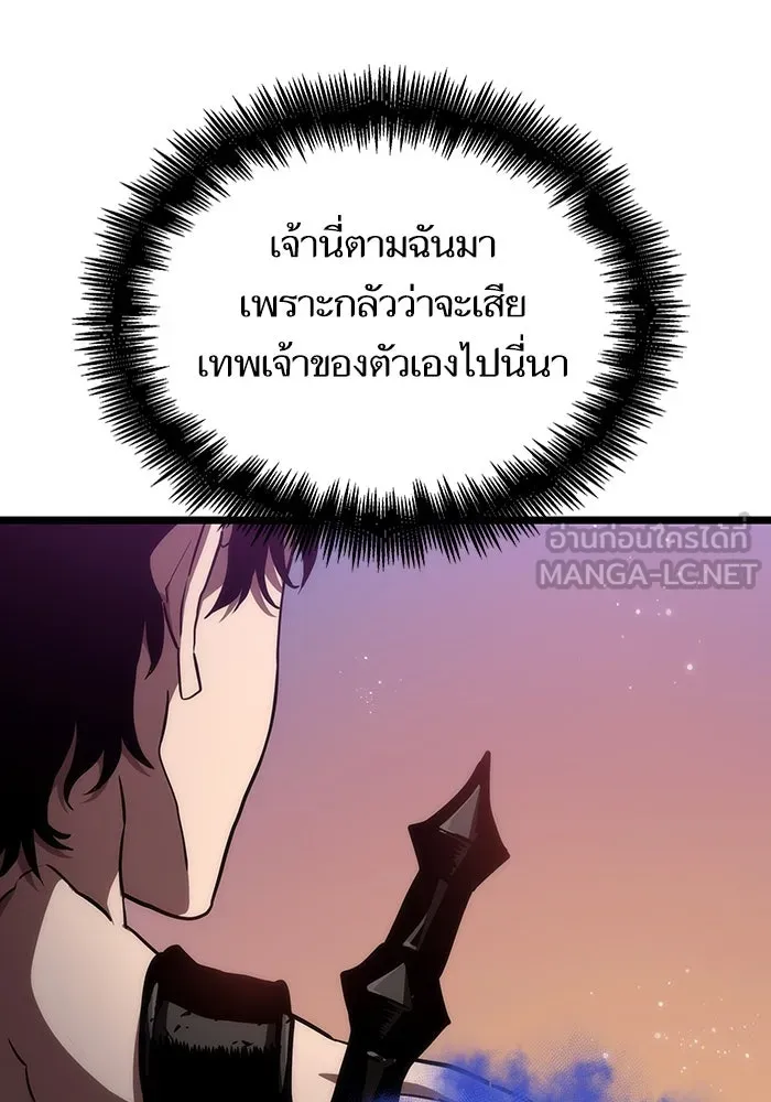 หลังวันสิ้นโลก ตอนที่ 92 รูปที่ 135