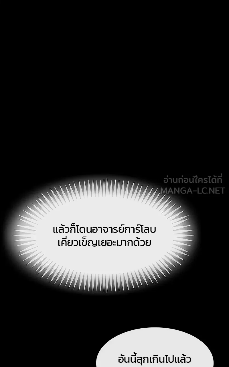 บันทึกครัวค่ายทหาร ตอนที่ 209 รูปที่ 90
