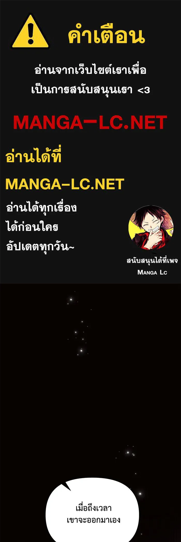 แอชสตาร์ต ตอนที่ 59 รูปที่ 1