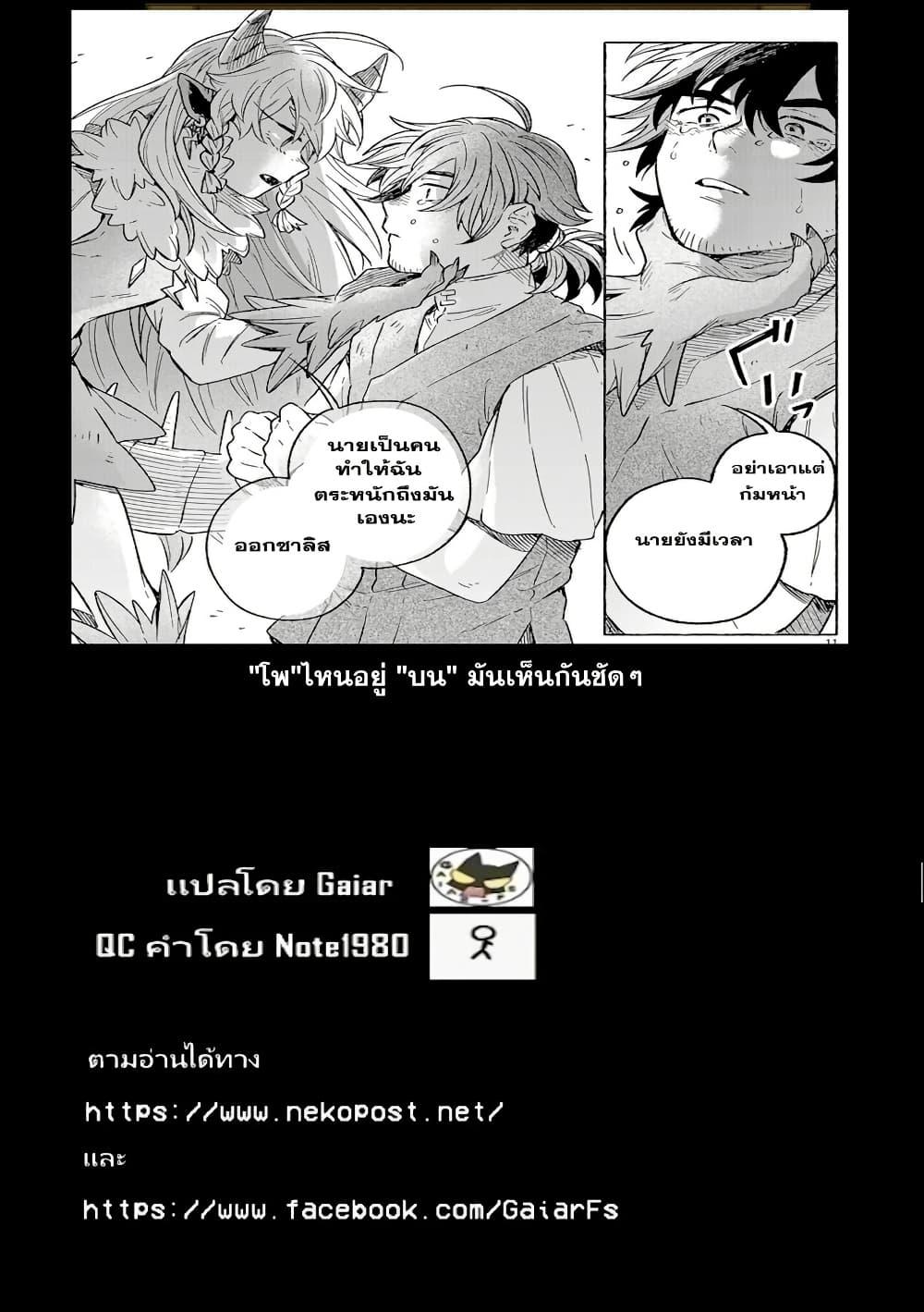 Manga-lc-com อ่านมังงะ อ่านการ์ตูน ออนไลน์ ฟรี (Moto) Yuusha to (Jiki) Maou No, Maou-jou Made No Arukikata ตอนที่ 1 2 3 4 5 6 7 8 9 10 11 12 13 14 ฟรี ไม่มีโฆษณา Manga-lc - อ่าน มังงะ อ่าน การ์ตูน ออนไลน์ อ่านมังงะ ฟรี