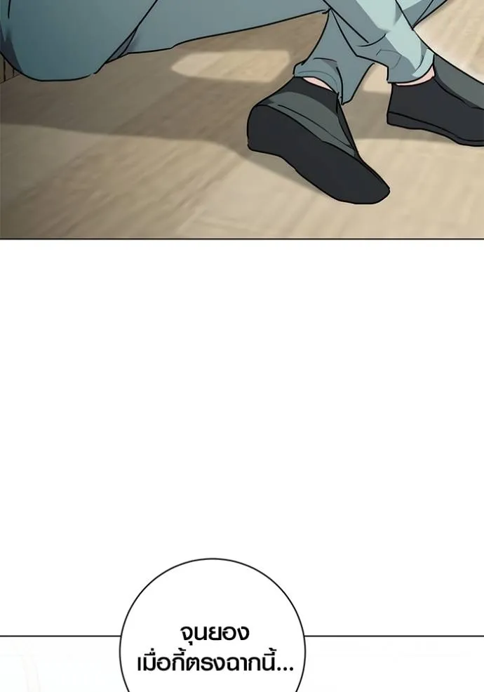 ออร่าดาราอัจฉริยะ ตอนที่ 29 รูปที่ 4