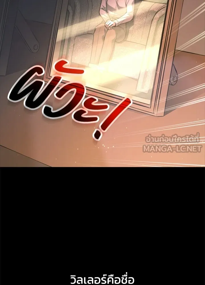 ผู้พิชิตเกมป้องกันฐาน ตอนที่ 153 รูปที่ 147