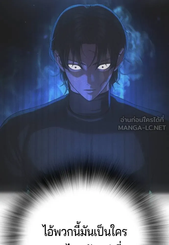 คูเซรา ตอนที่ 15 รูปที่ 90