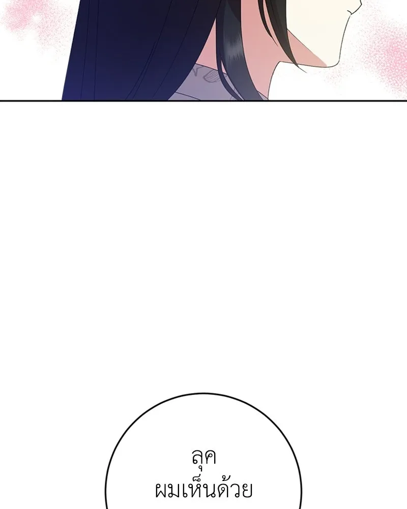 ภารกิจไล่ตามลุค บีเชล ตอนที่ 13 รูปที่ 34