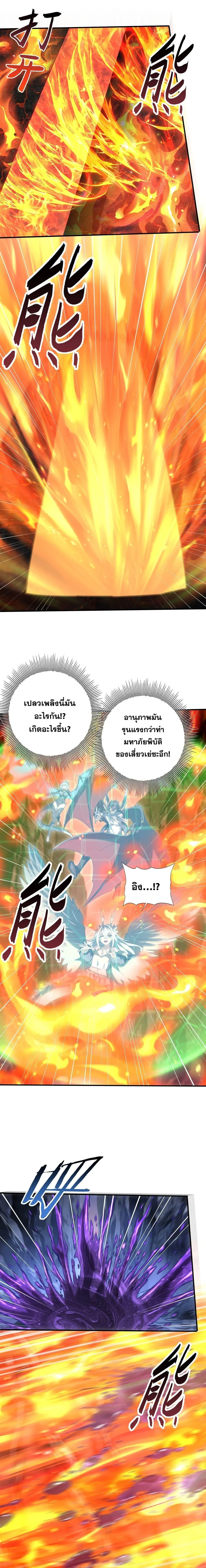 I am Drako Majstor ไหนใครว_าผ_ค_มม_งกร เป_นอาช_พท_อ_อนแอท_ส_ดไงล_ะ ตอนที่ ตอนที่ 201 รูปที่ 2