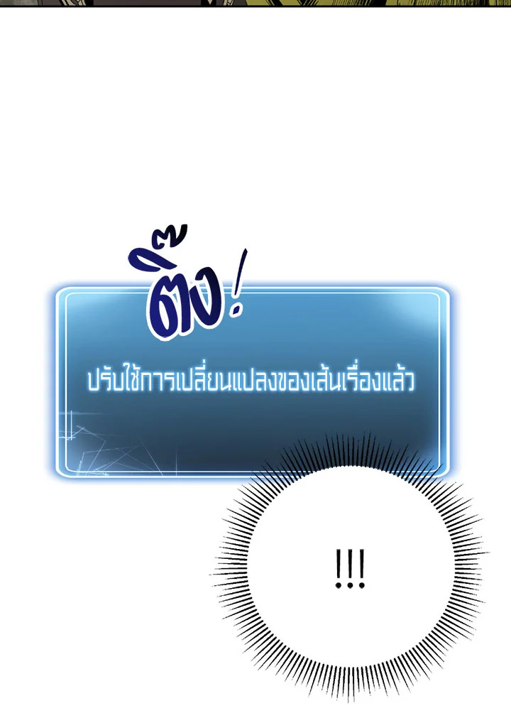 พลทหารโครงกระดูกผู้ม ตอนที่ 88 รูปที่ 25