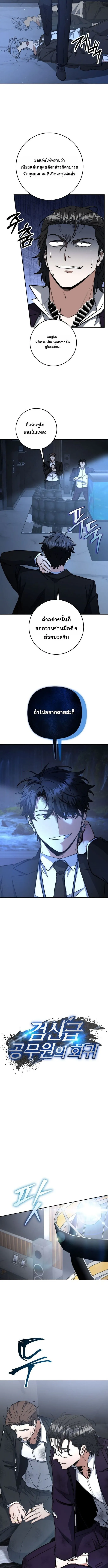 Return of the Sword God-Rank Civil Servant ตอนที่ ตอนที่ 66 รูปที่ 2