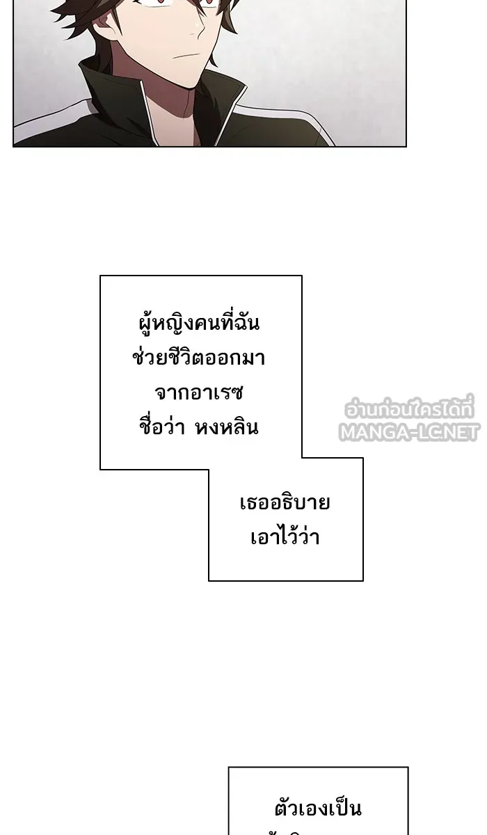 ผู้เล่นขั้นเทพแห่งหอคอยฝึกสอน ตอนที่ 35 รูปที่ 54