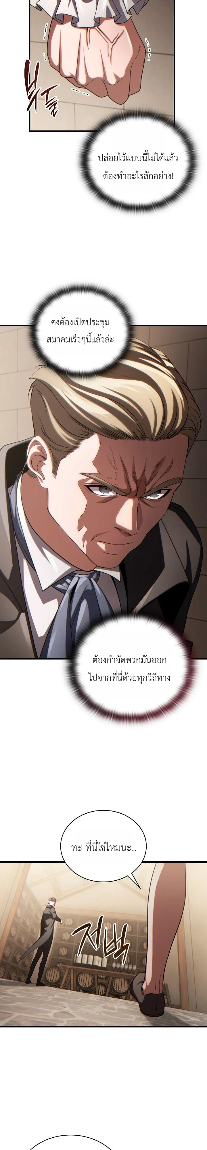 Manga-lc-com อ่านมังงะ อ่านการ์ตูน ออนไลน์ ฟรี The Lord Who Levels up by Devouring ท่านลอร์ดผู้อัปเลเวลจากก ตอนที่ 1 2 3 4 5 6 7 8 9 10 11 12 13 14 ฟรี ไม่มีโฆษณา Manga-lc - อ่าน มังงะ อ่าน การ์ตูน ออนไลน์ อ่านมังงะ ฟรี
