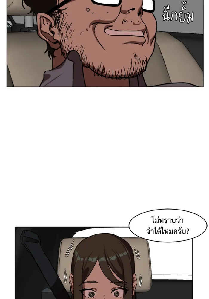 ช่วยเปลี่ยนฉันที ตอนที่ 6. ชเวโบยุน 6 รูปที่ 82