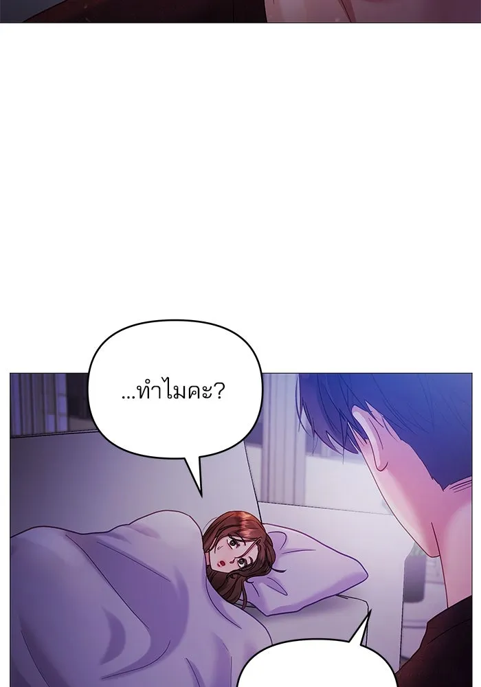 คู่มือคว้าหัวใจนายตัวร้าย ตอนที่ 10 รูปที่ 82