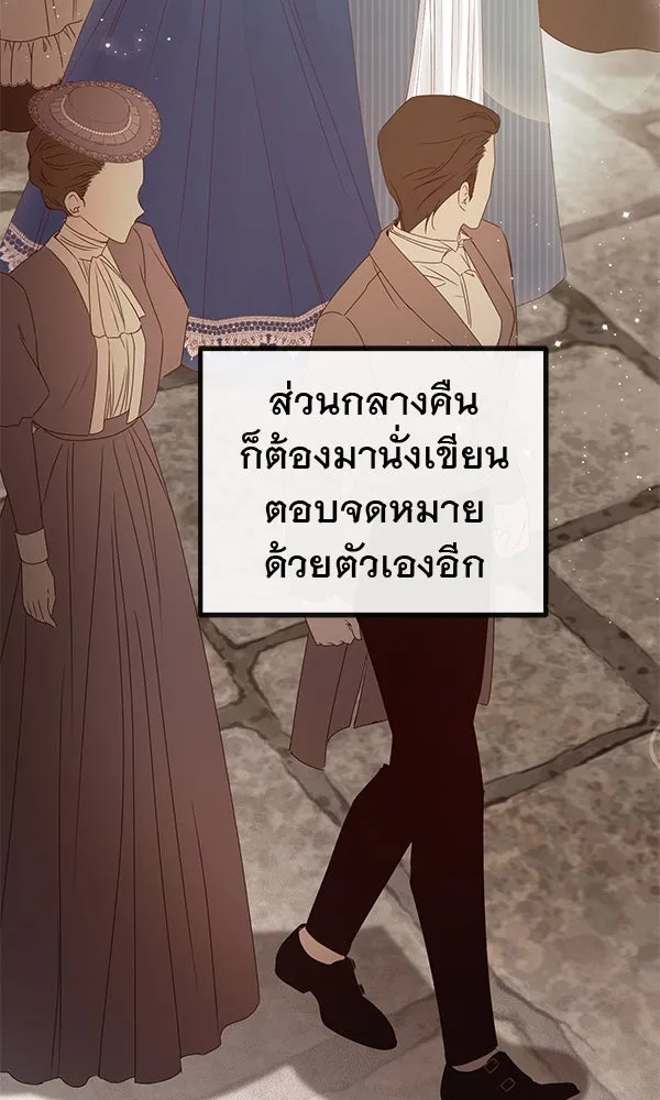 ชีวิตนี้เพื่อเธอ ตอนที่ 28 รูปที่ 91