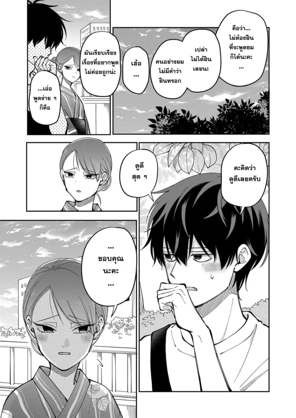 Manga-lc-com อ่านมังงะ อ่านการ์ตูน ออนไลน์ ฟรี Moriagaranai Date ตอนที่ 1 2 3 4 5 6 7 8 9 10 11 12 13 14 ฟรี ไม่มีโฆษณา Manga-lc - อ่าน มังงะ อ่าน การ์ตูน ออนไลน์ อ่านมังงะ ฟรี