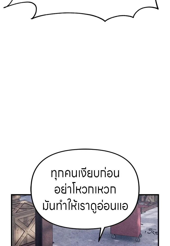 Zombie X Slasher ตอนที่ 51 รูปที่ 50