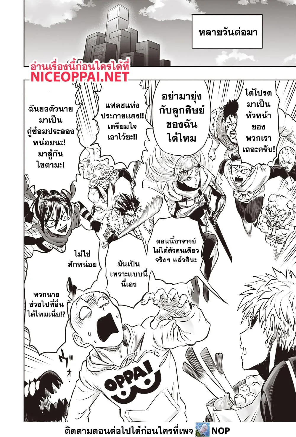 Manga-lc-com อ่านมังงะ อ่านการ์ตูน ออนไลน์ ฟรี One Punch Man ตอนที่ 1 2 3 4 5 6 7 8 9 10 11 12 13 14 ฟรี ไม่มีโฆษณา Manga-lc - อ่าน มังงะ อ่าน การ์ตูน ออนไลน์ อ่านมังงะ ฟรี