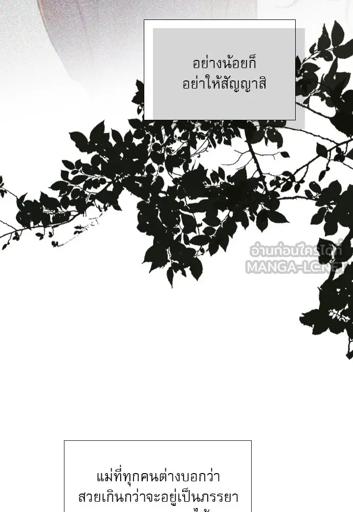 ถ้าไม่ร้อง ก็จงอ้อนวอนซะ ตอนที่ 35 รูปที่ 93